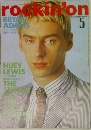 rockin’on　1987年5月号　Vol.16