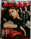anan　2011年11/30号