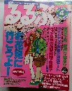るるぶ