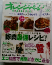 オレンジページ　2006　6/17