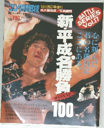 ゴング格闘技　10月28日号増刊
