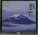 Mountain Light: Mt. Fuji Vol. 1