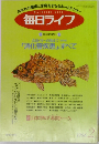毎日ライフ　1996年2月号