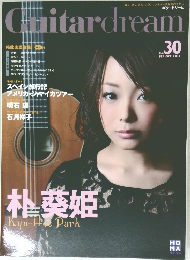 ギタードリーム No.30　2011年9-10月号