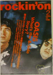 rockin'on　1999年2月
