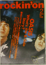 rockin'on　1999年2月
