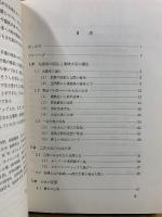 気象学のプロムナード