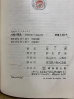 気象学のプロムナード