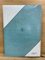 気象学のプロムナード