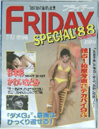FRIDAY SPECIAL 1988年7/12増刊号