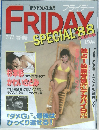 FRIDAY SPECIAL 1988年7/12増刊号