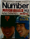 ナンバー　143