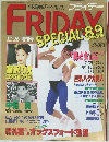 FRIDAY　1989年12/26号