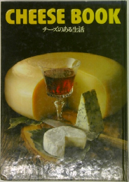 CHEESE BOOK  チーズのある生活
