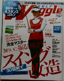 Waggle（ワッグル） 2013年4月号 