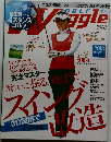Waggle（ワッグル） 2013年4月号 