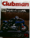 Clubman　73　1992　3