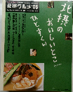 北摂グルメ'06