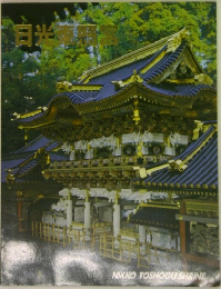 NIKKO TOSHOGU SHRINE