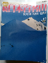 
週刊続日本百名山 No.12
