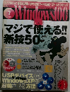Windows100　2006　7