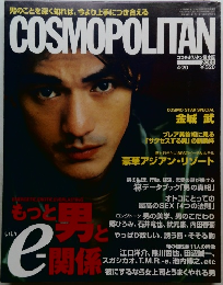 COSMOPOLITAN　2000　4・20