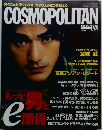 COSMOPOLITAN　2000　4・20