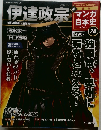 マンガ日本史　24号