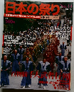 日本の祭り　No.14 