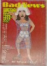 Bad News 1994年11月号