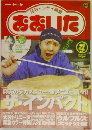 おおいた　4