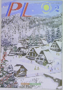 PL Magazine　2020年2月号