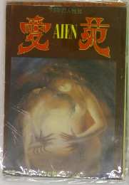 愛苑