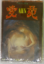 愛苑