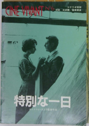 CINE VIVANT　6号