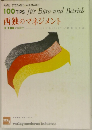 KARL STEFANIC-ALLMAYER  100 TIPS fur Biiro und Betrieb  西独のマネジメント