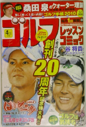 ゴルフ　2010　4