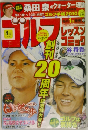 ゴルフ　2010　4