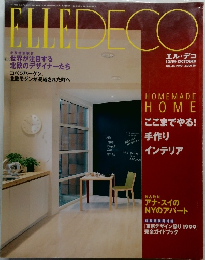 ELLE DECO 10月号