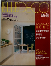 ELLE DECO 10月号