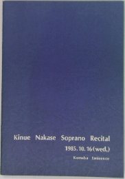 Kinue Nakase Soprano Recital  1985年10月16日号