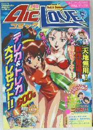 AICコミック・LOVE 2000年夏号 Vol.6