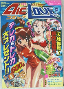 AICコミック・LOVE 2000年夏号 Vol.6