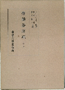 労働法原理
