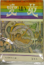 愛苑　1970年3月号
