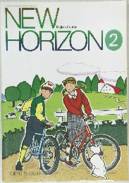 NEW　HORIZON2