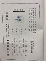 岩石地質學 増訂改版