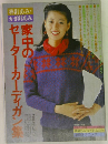 棒針あみ・かぎ針あみ 家中のセーター・カーディガン集