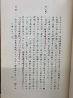 東洋史概説