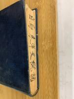 東洋史概説